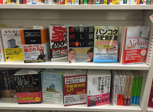 渋谷ブックファースト