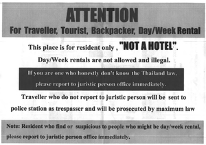 民泊禁止の通知