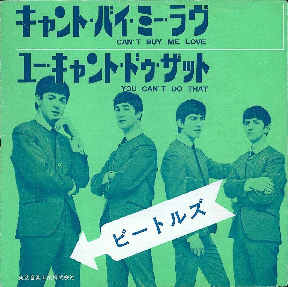 1964年に日本で発売されたビートルズのレコードジャケット（海外の反応） 海外のお前ら 海外の反応