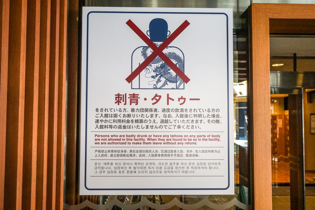 入れ墨外国人も温泉に！日本の観光庁が規制緩和を促す（海外の反応） 海外のお前ら 海外の反応