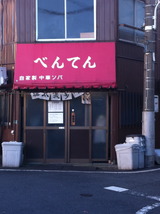 ra-men