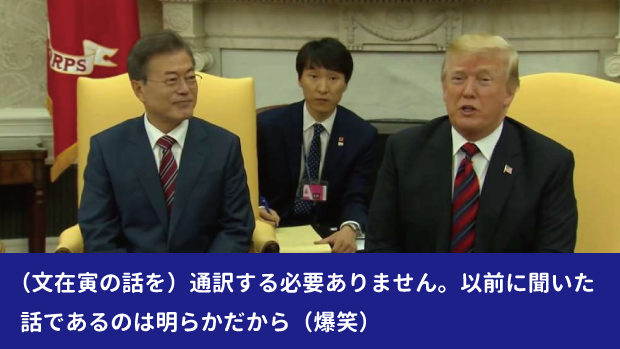 【韓国】文大統領　朝米首脳会談中止に「非常に遺憾」 	YouTube動画>11本 ->画像>14枚 
