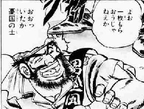 otokojuku211.jpg
