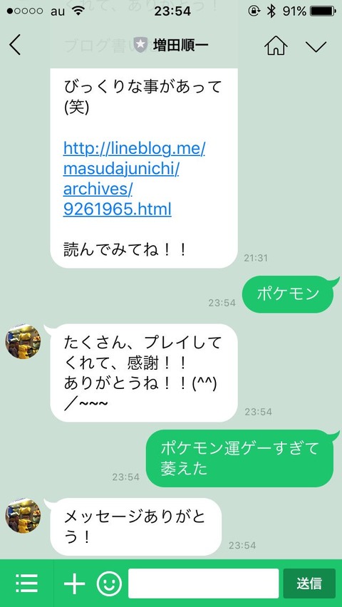 LINE@ポケモン