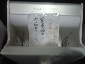 2011年3月19日馬から落馬