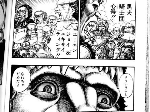 最新のベルセルク見たらガッツとゾットが互角でした 懐古スイッチ