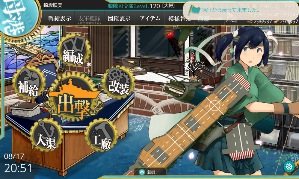 艦これで使用しているフォントについて ...