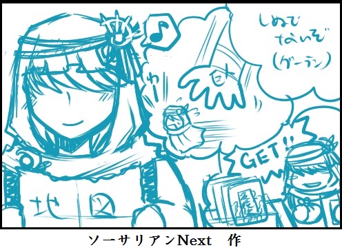 S巡礼者カイネル