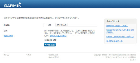 Garmin Edge510