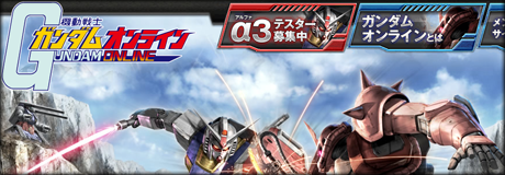 機動戦士ガンダムオンライン プレミアムパッケージ ザクコン同梱 新品・未開封 50202324.jpg?width=290
