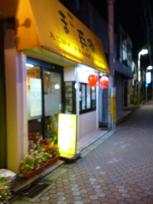 春日商店街 たこ焼き
