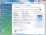 Windows エクスペリエンス【H467QS512P】