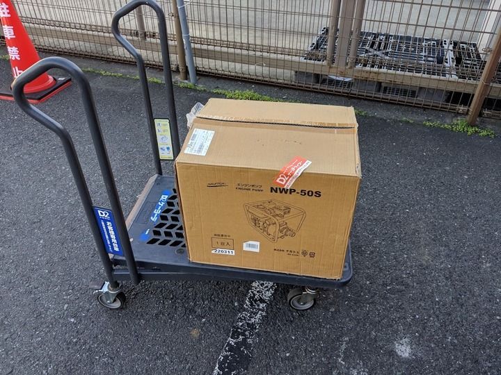 1225ポンプ購入