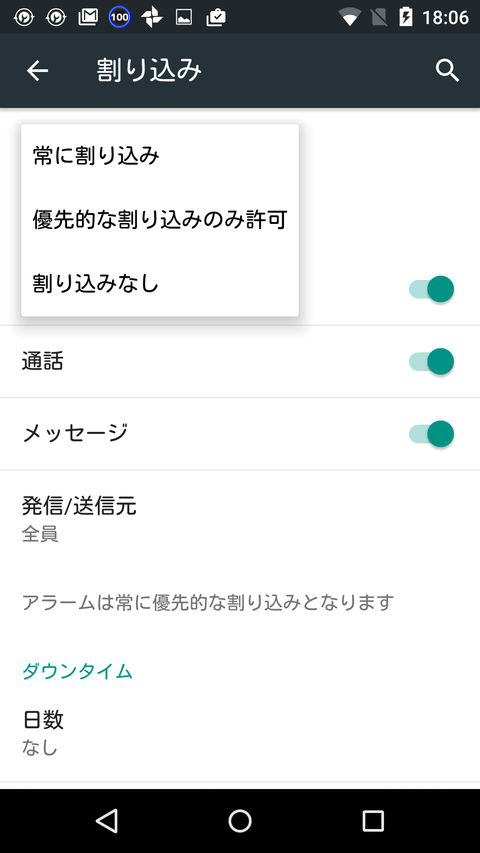 0709割り込み.png