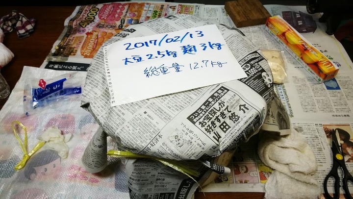 0213味噌作り5
