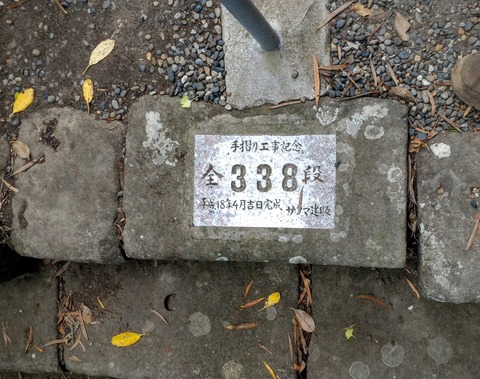 0813階段段数.jpg