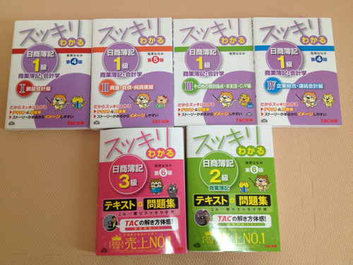 スッキリ,簿記