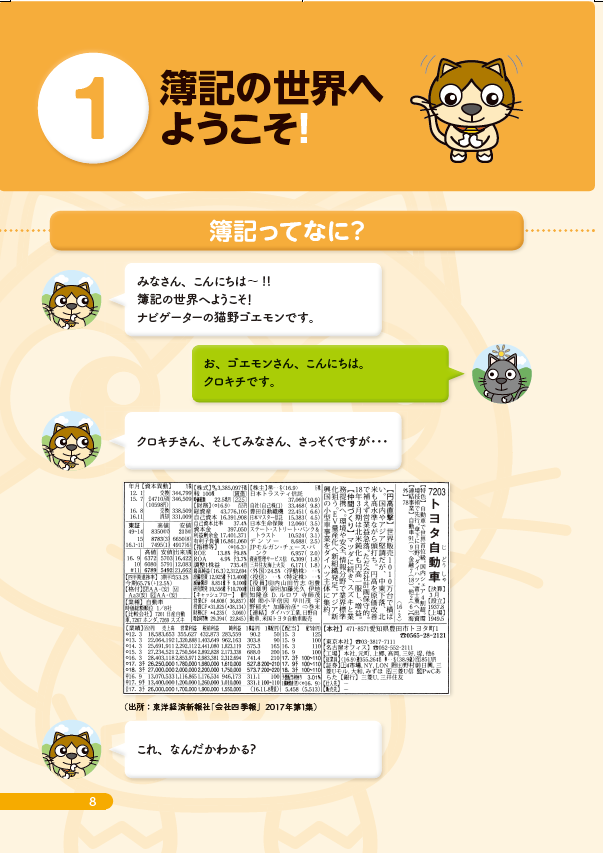 スタートアップ講義_0001