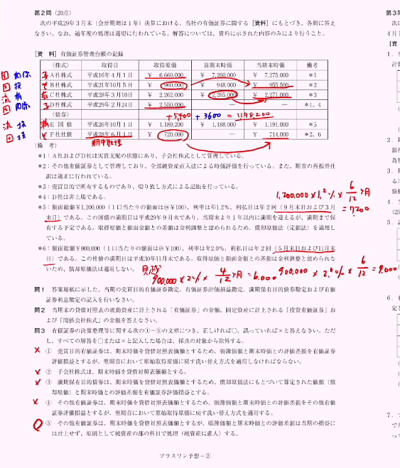 0509_ブログ_2Qあてる_第2問(プラスワンより)