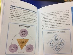 3_HOOKED紙面2