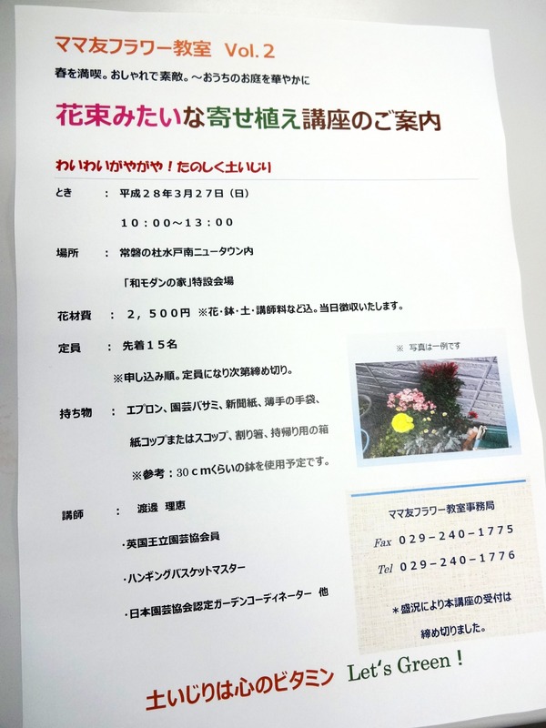 ¥Þ¥Þͧ¥Õ¥é¥ï¡¼¶µ¼¼Vol.2