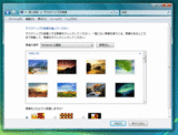 vistaデスクトップの背景