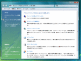  vista個人設定