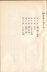 2013-11-25 13-37-45_0102