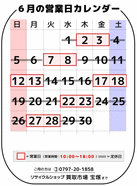 2016,6月小