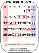 2016,12月中