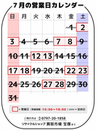 2016,7月中