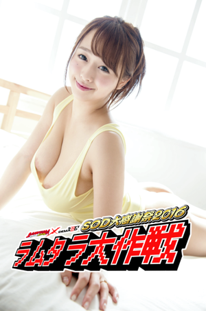 白石茉莉奈①