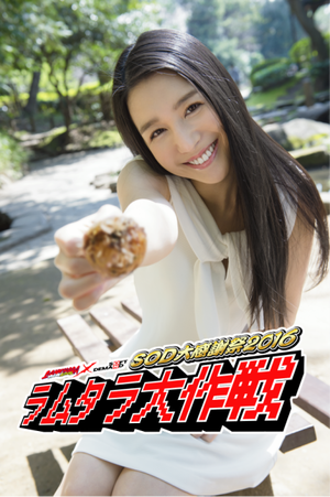 古川いおり②