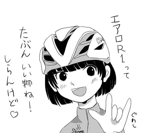 aero_r1