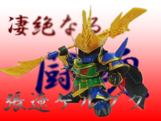 張遼 真·三國無双 ORIGINS びっく宝島 特典 缶バッジ コーエーテクモ