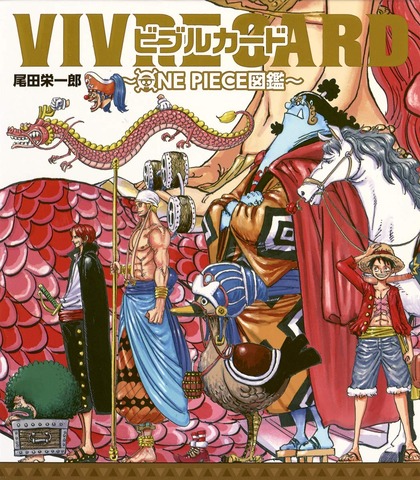 Vivre Card Starter Set Vol 1 各カード紹介 感想 前半 海賊乱舞