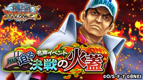 迫る決戦の火蓋