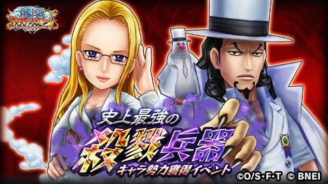 史上最強の殺戮兵器