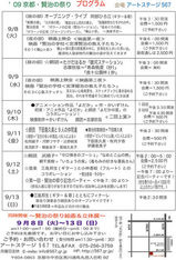 チラシ裏