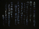 よだかの星冒頭