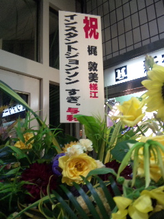 100727_214407 すぎさんお花