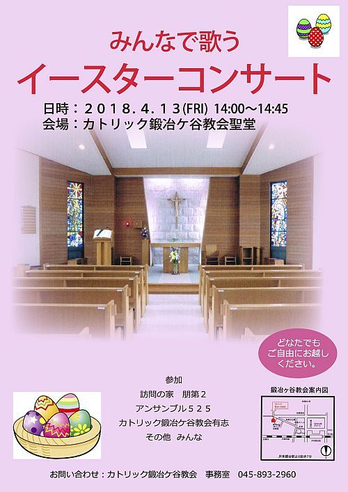 EasterConcert2018