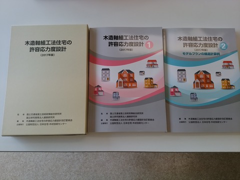 第1261回】2017年版新グレー本取得 : 梶井伸弘一級建築