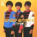 1982_11_ZIGZAGセブンティーン_シブがき隊