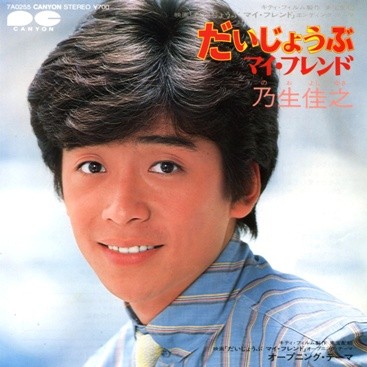 1983_06_¤À¤¤¤¸¤ç¤¦¤Ö¥Þ¥¤¥Õ¥ì¥ó¥É_ǵÀ¸²ÂÇ·