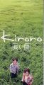 1998_03_長い間_Kiroro