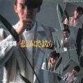 1985_07_悲しみにさよなら_安全地帯