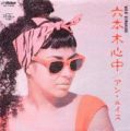 1985_09_Ï»ËÜÌÚ¿´Ãæ_¥¢¥ó¥ë¥¤¥¹
