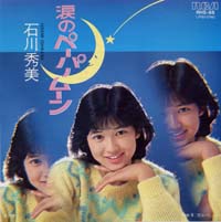 1983_01_ÎޤΥڡ¼¥Ñ¡¼¥à¡¼¥ó_ÀÐÀÈþ