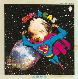 1971_10_家をつくるなら_加藤和彦